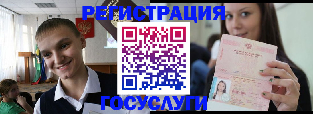 временная регистрация госуслуги в Киселёвске