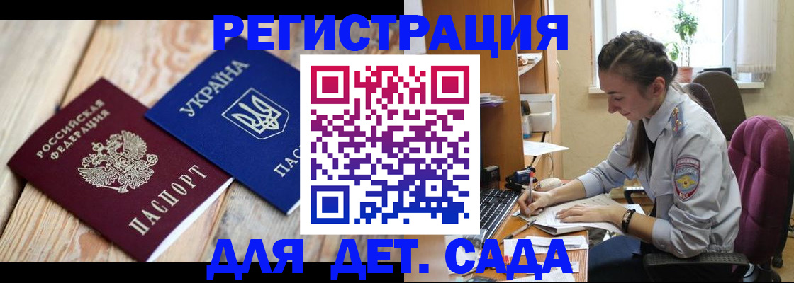 прописка от собственника в Киселёвске