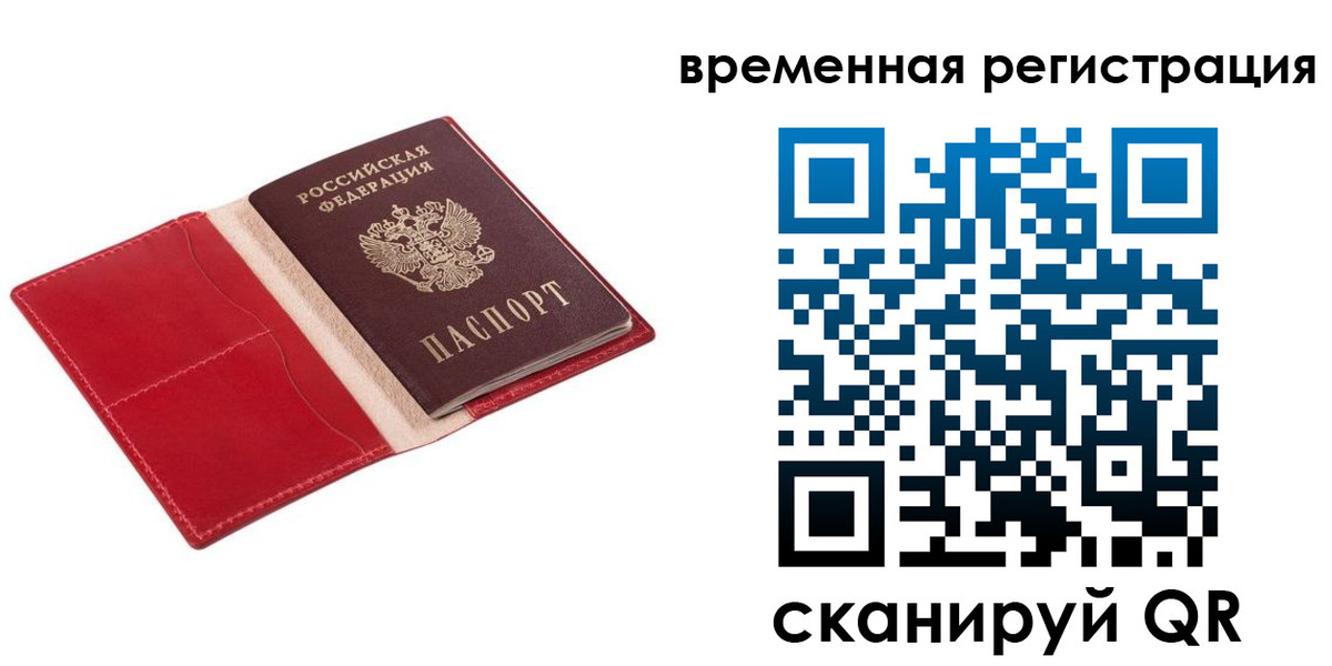 регистрация для дет. сада в Киселёвске