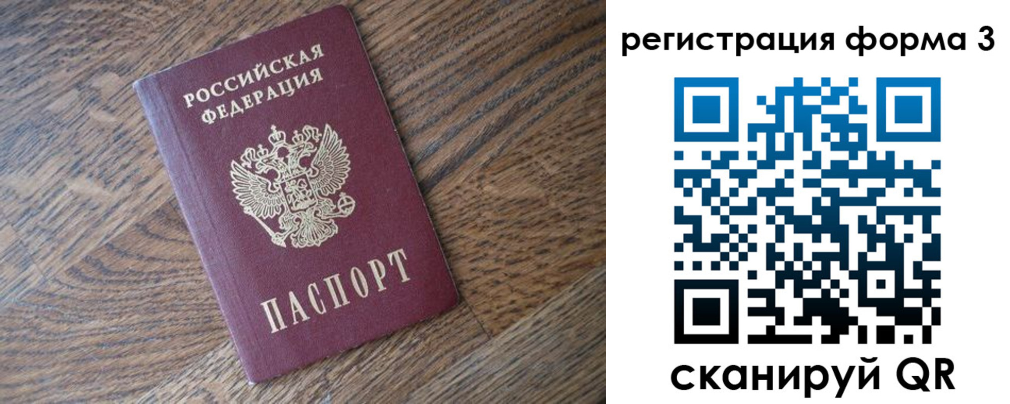 прописка законно в Киселёвске
