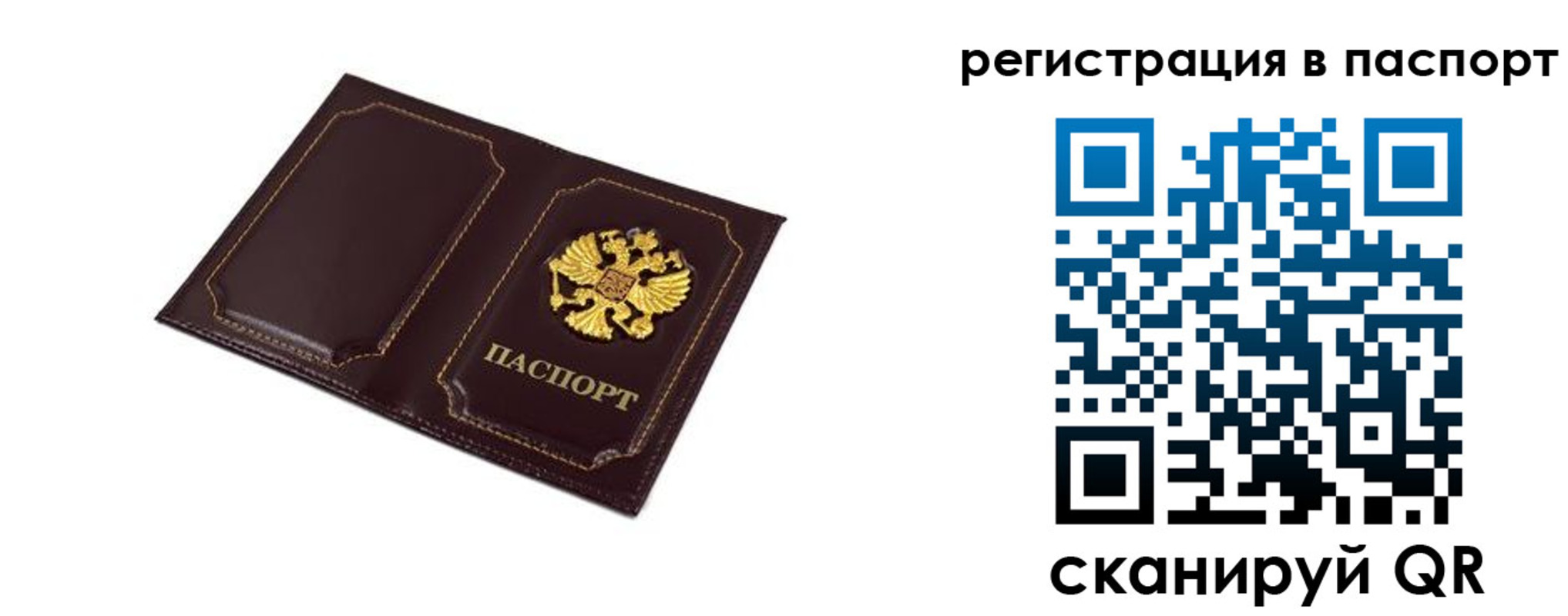 миграционный учет в Киселёвске