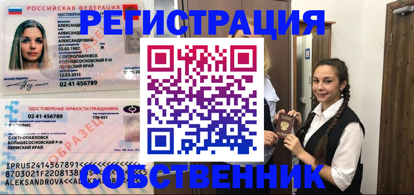 найти адрес прописки в Киселёвске