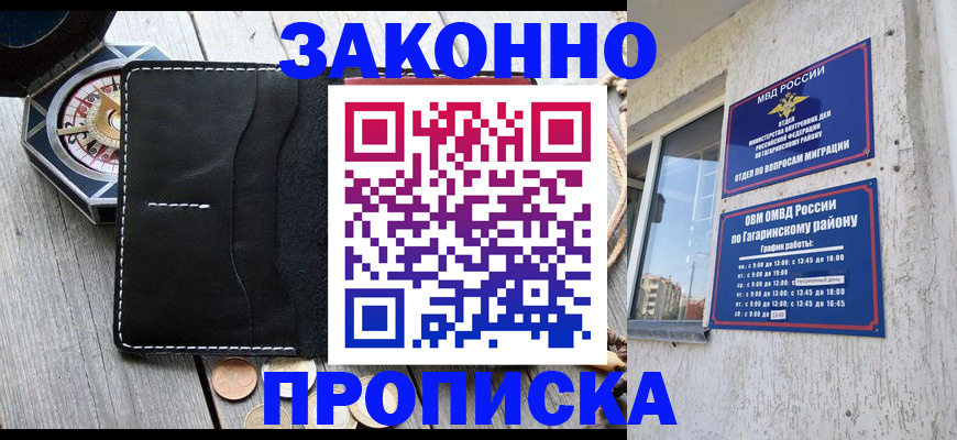 прописка иностранных граждан в Киселёвске