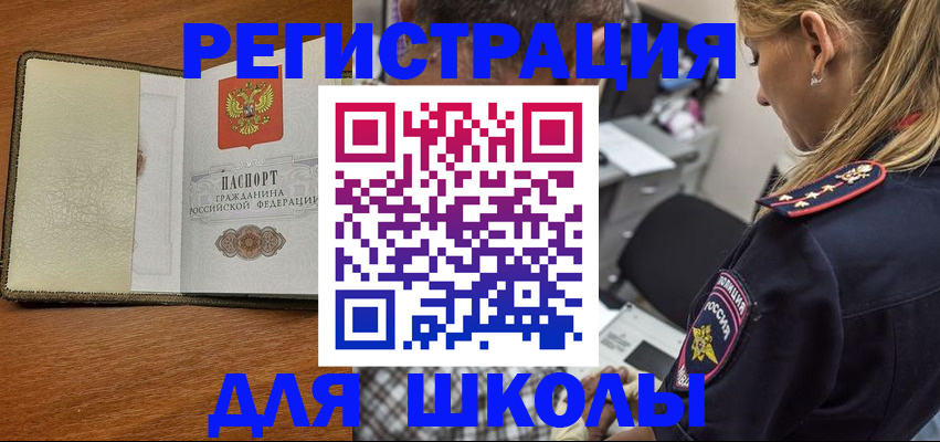 прописка для работы в Киселёвске