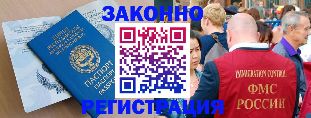 прописка в квартире в Киселёвске