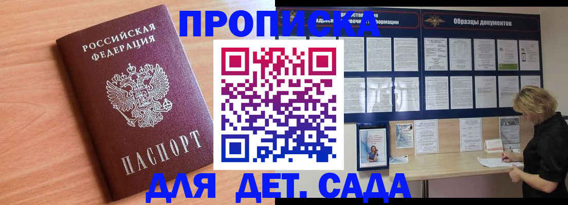 прописка от собственника в Киселёвске